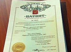 Изобретатели все же вытрясли деньги из 