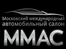 На Московском автосалоне ожидается аншлаг