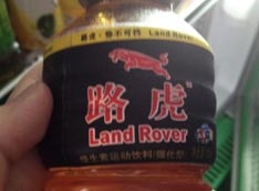 В Китае обнаружен энергетический напиток Land Rover