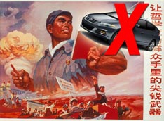 Китайские подростки ненавидят японский автопром