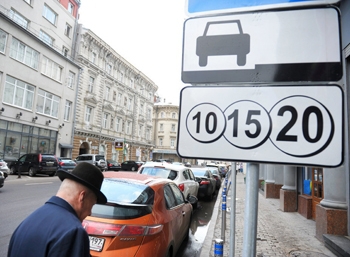 Москву ждет очередное расширение зоны платной парковки