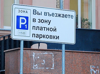 Москва в четыре раза увеличит число пеших парковочных инспекторов