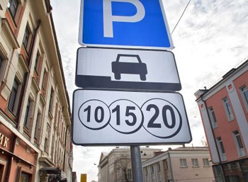 Тарифы на парковку в Подмосковье рассчитают с учетом зарплат населения
