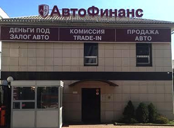 Новый автоломбард на Тульской предложил самый низкий процент в Москве