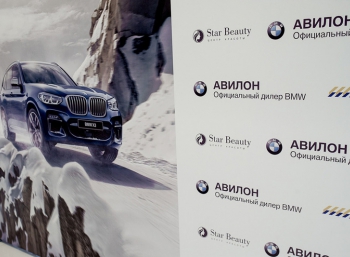 В «АВИЛОНЕ» прошла презентация нового BMW X3