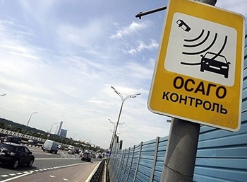 В Москве начали проверять наличие ОСАГО с помощью камер ГИБДД